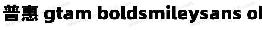 普惠 gtam boldsmileysans oblique字体转换